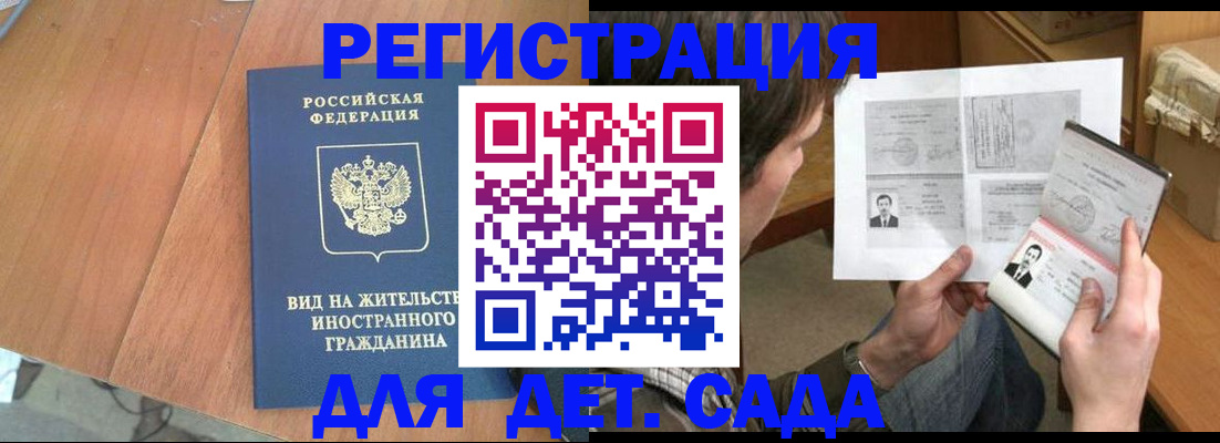 регистрация для школы в Кувшиново