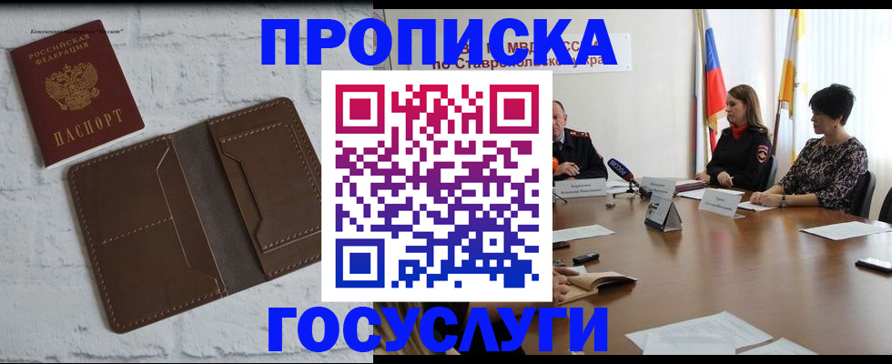 регистрация для школы в Кувшиново