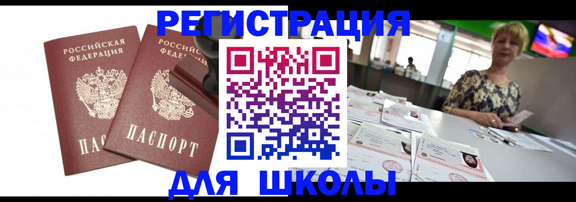 прописка в Кувшиново