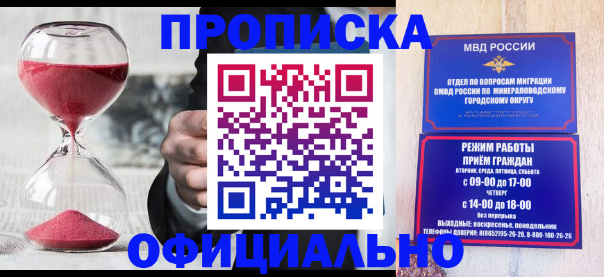 временная регистрация для школы в Кувшиново