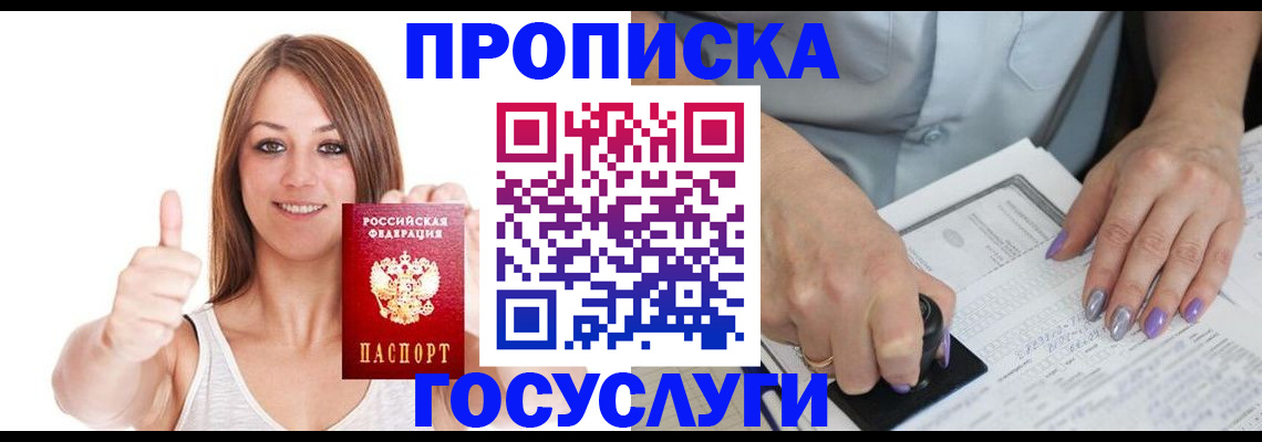 временная регистрация собственник в Кувшиново